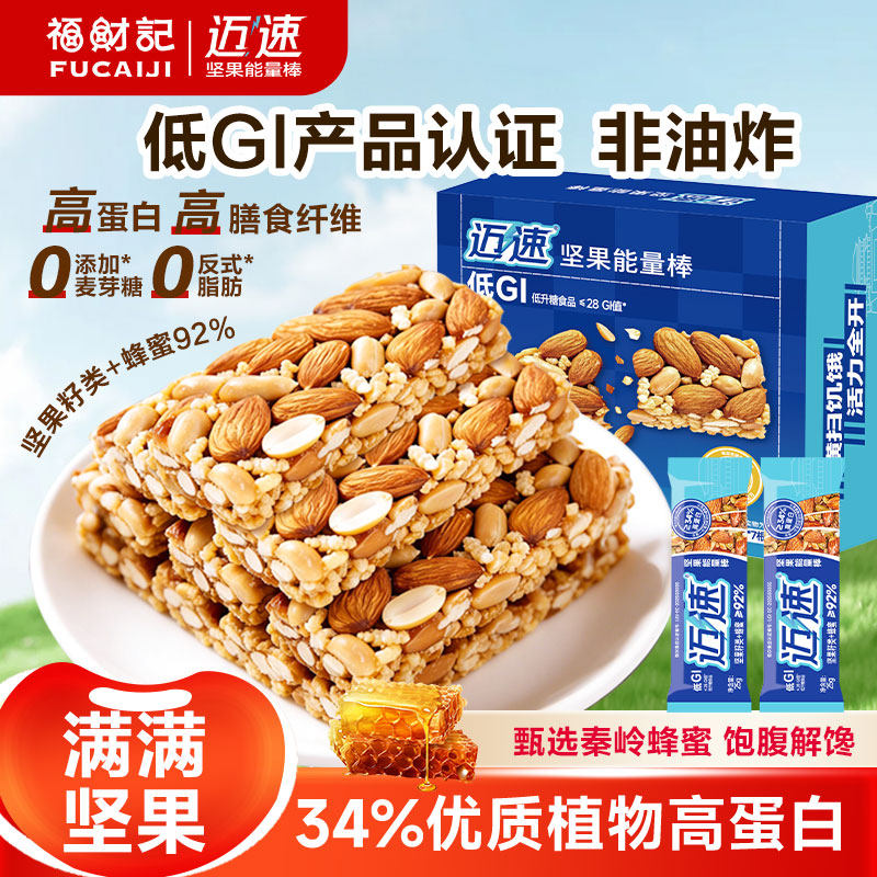 福财记36%高蛋白棒32%高纤低GI蜂蜜坚果能量棒运动健身代餐早餐
