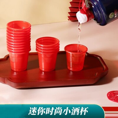 一次性小酒杯婚礼宴席新郎新娘敬酒红色小酒盅结婚用喜宴喝酒杯子