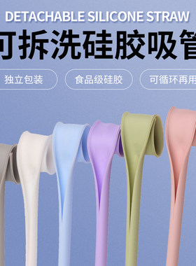 吸管非一次性可重复环保可拆开