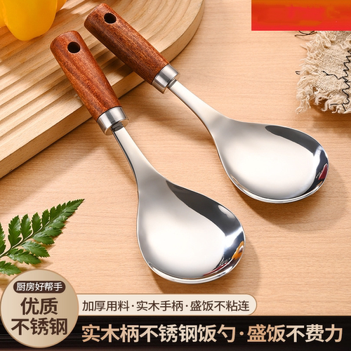 家用食堂打饭加厚不锈钢饭勺