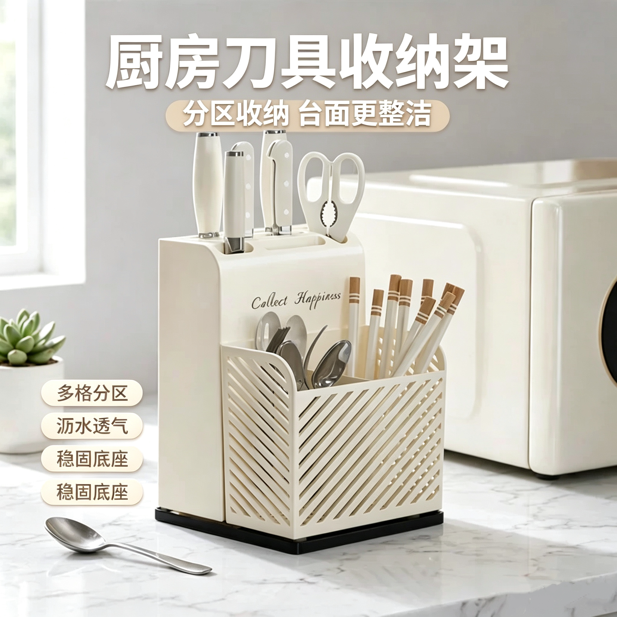 厨房刀叉筷勺易清洗收纳盒