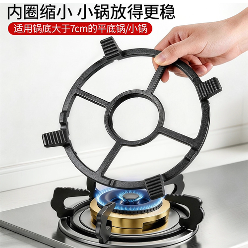 燃气灶防滑稳固锅具支架
