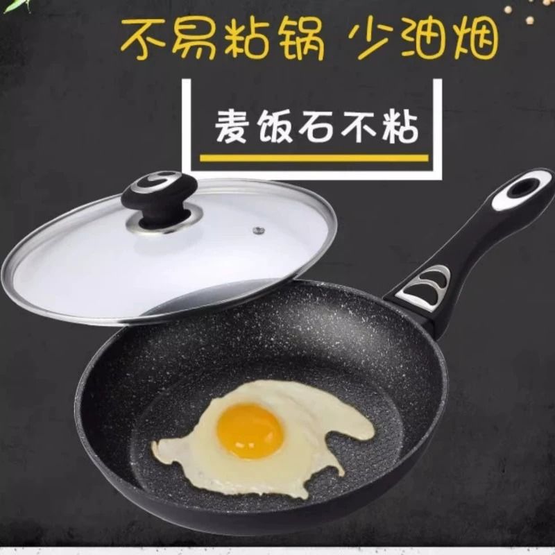 麦饭石不粘锅炒锅家用多功能炒菜锅不沾户外平底锅电磁炉燃气通用
