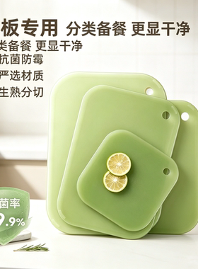 厨房双面砧板防霉防菌婴儿辅食