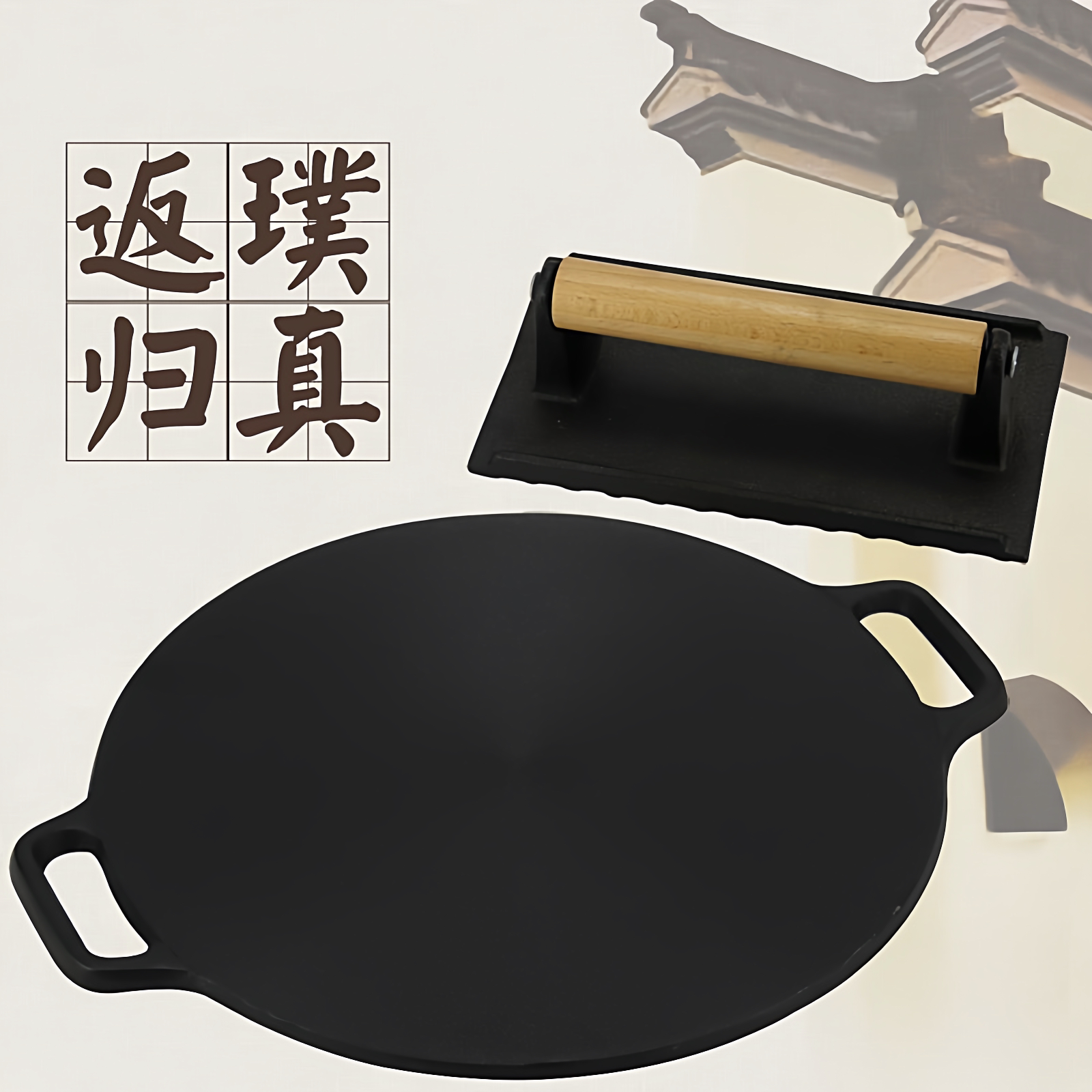 铸铁不粘少烟煎饼果子平底锅