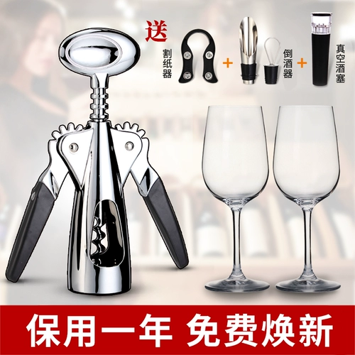 Многофункциональное устройство для открытия бутылки из красного вина Bovid Wine Kitcifer Открытие вина автоматическое открытие бутылочки дома дом