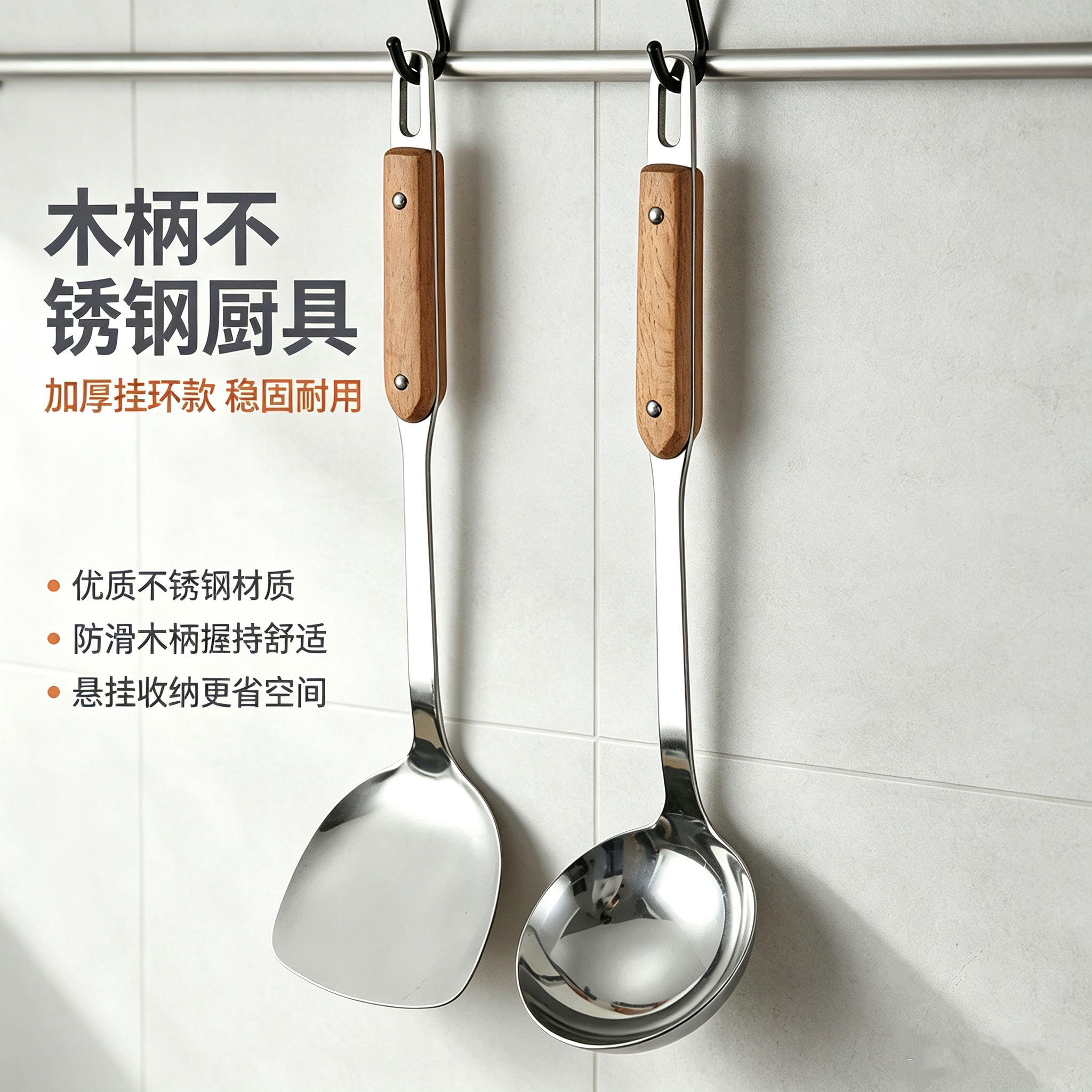 不锈钢加厚防烫木柄锅铲套装