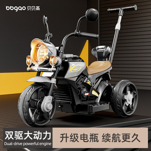 儿童电动摩托车三轮车