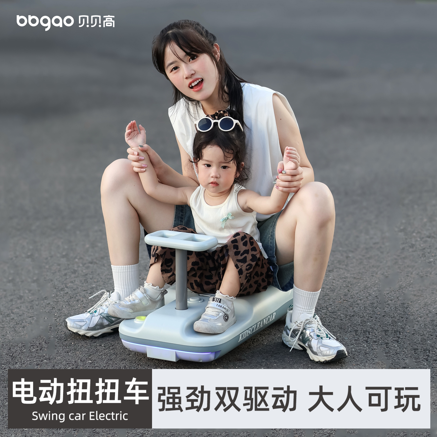 儿童电动扭扭车可坐大人