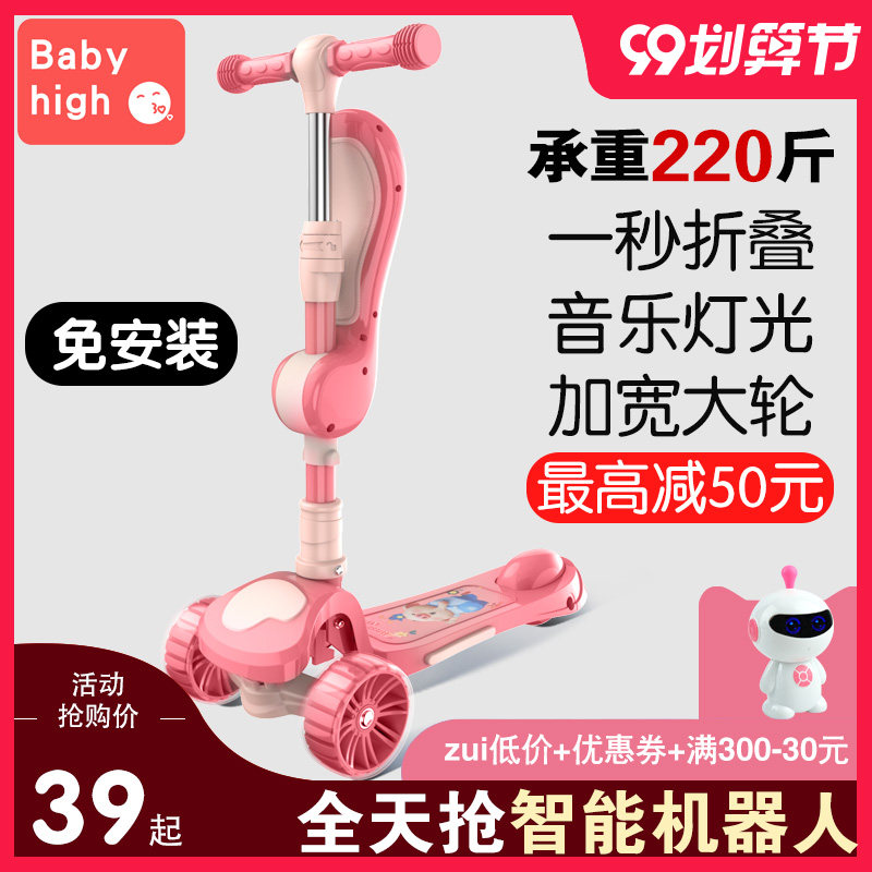 滑板车儿童2-3-6岁三合一可坐可骑滑1宝宝小孩踏板单脚滑滑溜溜车