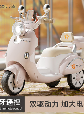 儿童摩托车电动车2025新款三轮车可坐双人宝宝小孩遥控充电玩具车