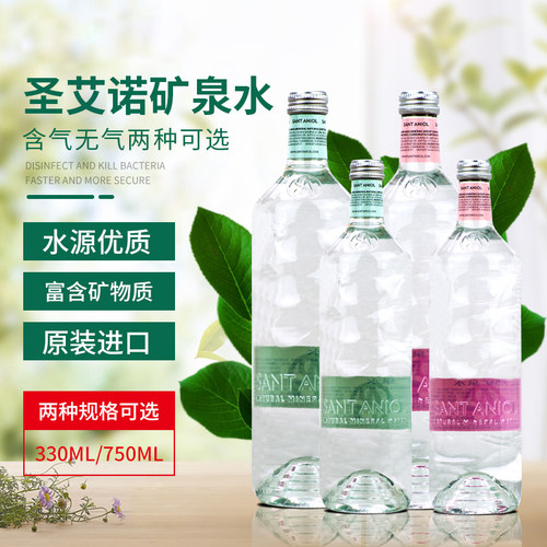 西班牙圣艾诺饮用水330ml/750ml