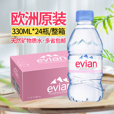 evian依云矿泉水整箱天然水性水