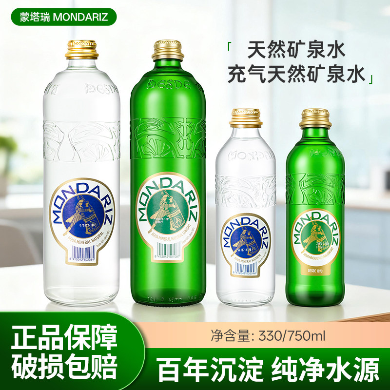 西班牙进口蒙塔瑞天然矿泉水图片