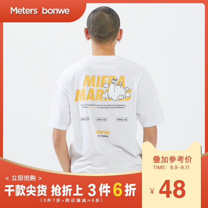 美特斯邦威t恤男2020夏季新品咩霸陆战队圆领针织T恤