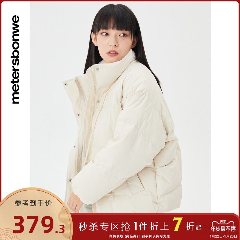 美特斯邦威羽绒服女冬季潮流变化切线立领羽绒