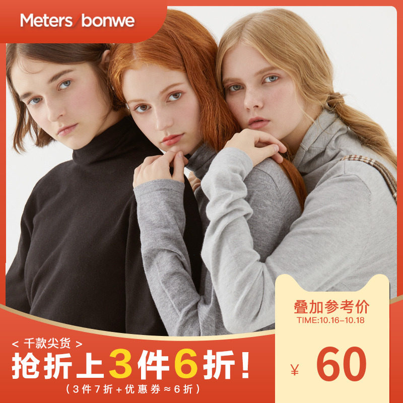 美特斯邦威毛衣女冬季新款高领纯色内搭舒适纯色百搭毛织套头