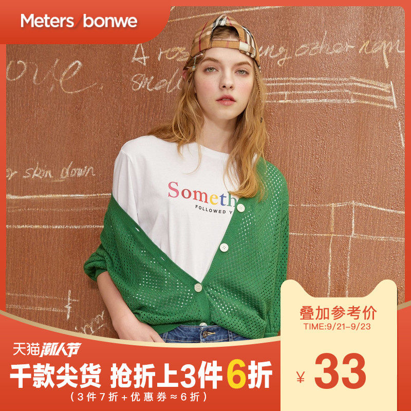 美特斯邦威毛织开衫女学生休闲潮流时尚休闲镂空肌理毛织开衫