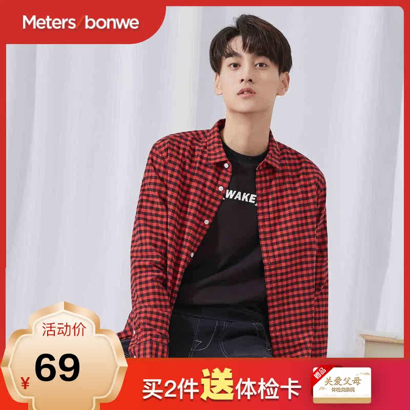 美特斯邦威衬衫男2019春季新款休闲潮流韩版青少年长袖格子衬衫男