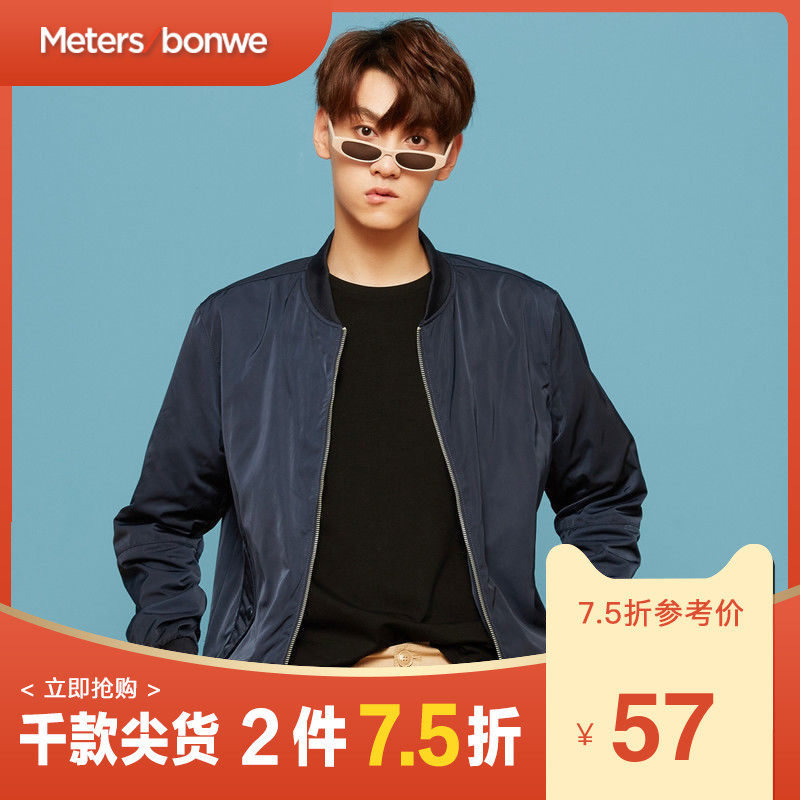 美特斯邦威外套男新款韩版潮流帅气百搭男士飞行员夹克青年棒球服