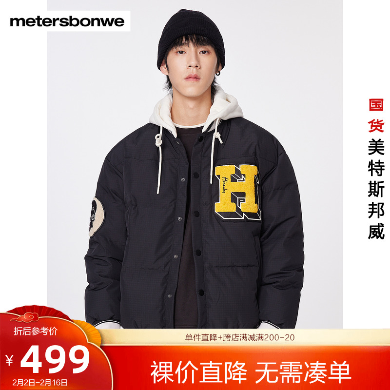 国货美特斯邦威宽松羽绒服男士2023冬季新款字母印花连帽潮流外套