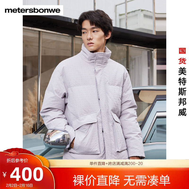 美特斯邦威立领羽绒服男士2023冬季新款简约纯色工装短款舒适外套