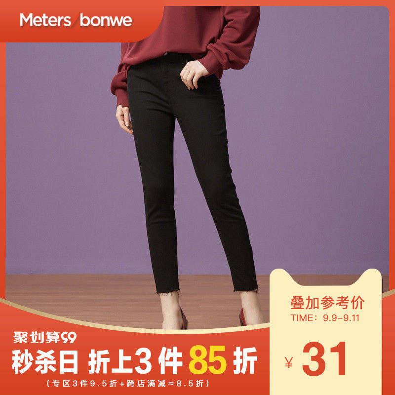 美特斯邦威牛仔裤女修身小脚铅笔裤时尚韩版潮长裤