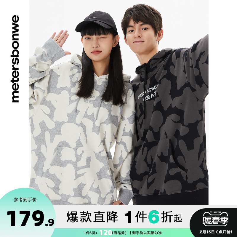 美特斯邦威冬季卫衣萌宠系列后背大印花连帽卫衣男士卫衣