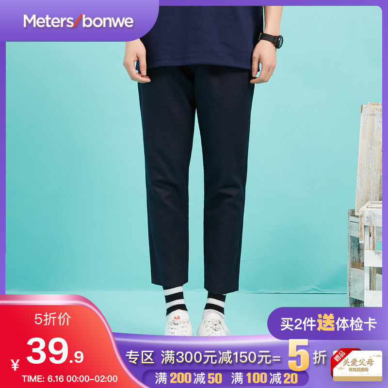 美特斯邦威裤男士夏装新款褶裥梭织长裤753403商场同款Q