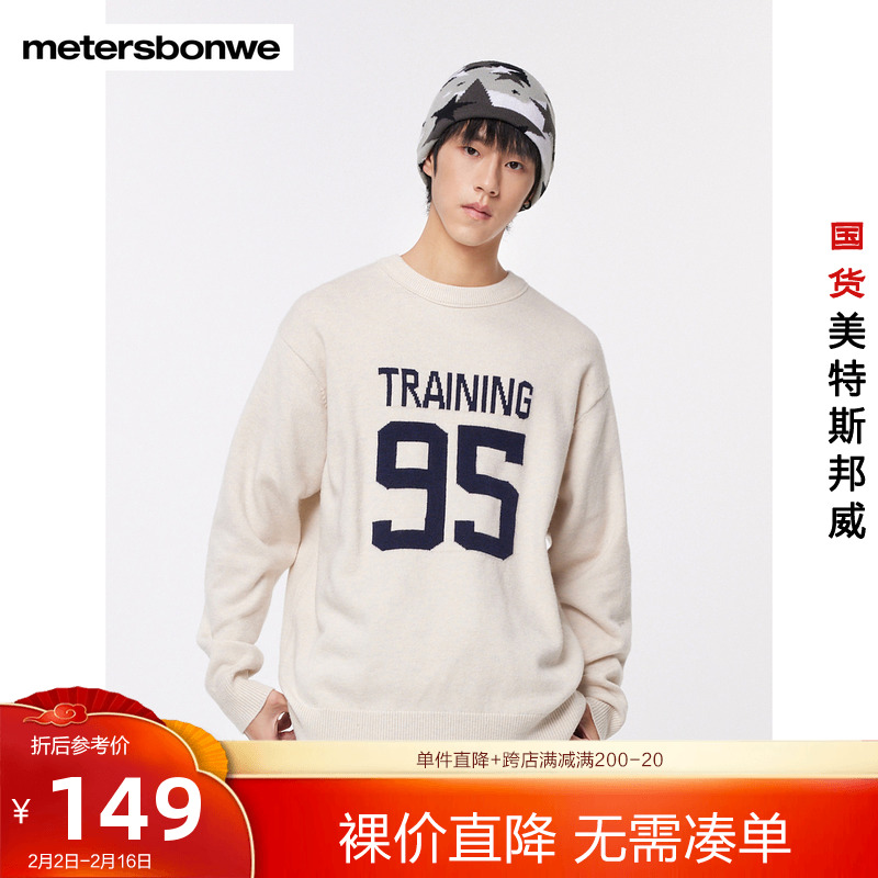 国货美特斯邦威毛衣2023冬装新品男户外宽松长袖大图案圆领毛衫