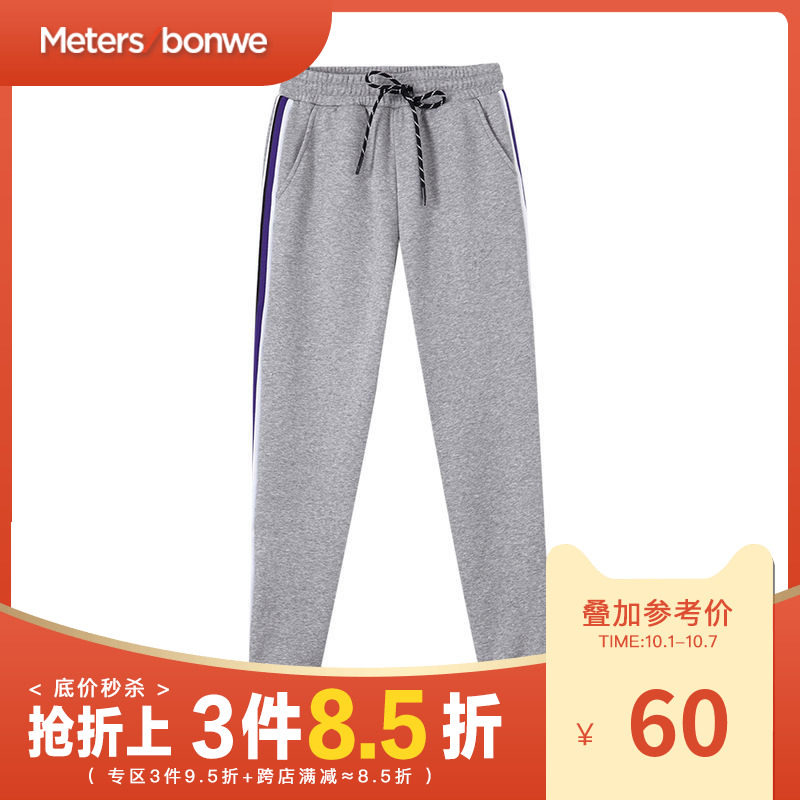 美特斯邦威运动长裤女舒适潮流撞色饰边休闲裤直筒裤chic小脚裤子