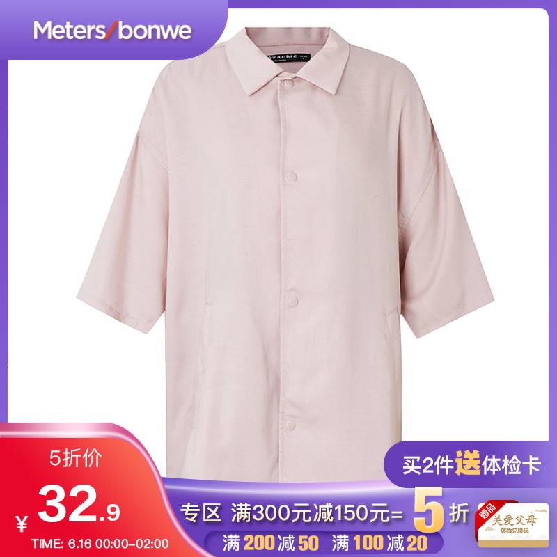 美特斯邦威短袖衬衫男夏季新款男宽松短袖衬衫