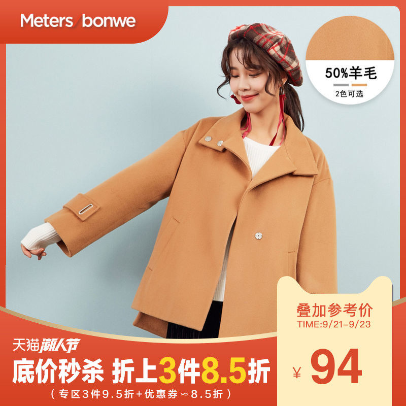 美特斯邦威毛呢大衣女士冬装落差双面呢大衣商场款