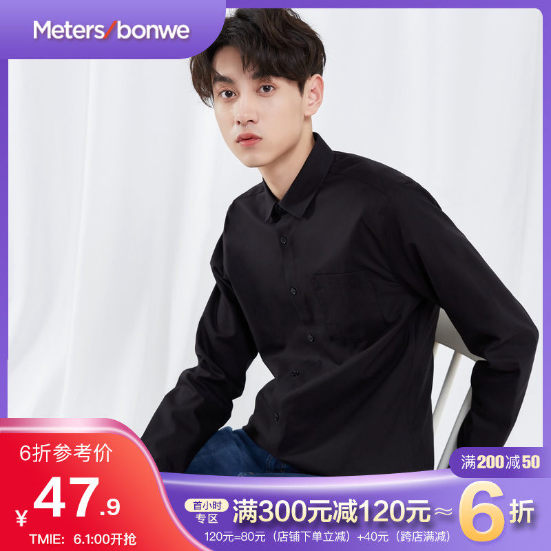 美特斯邦威衬衫男长袖帅气春季新款男士潮流休闲韩版学生衬衣男