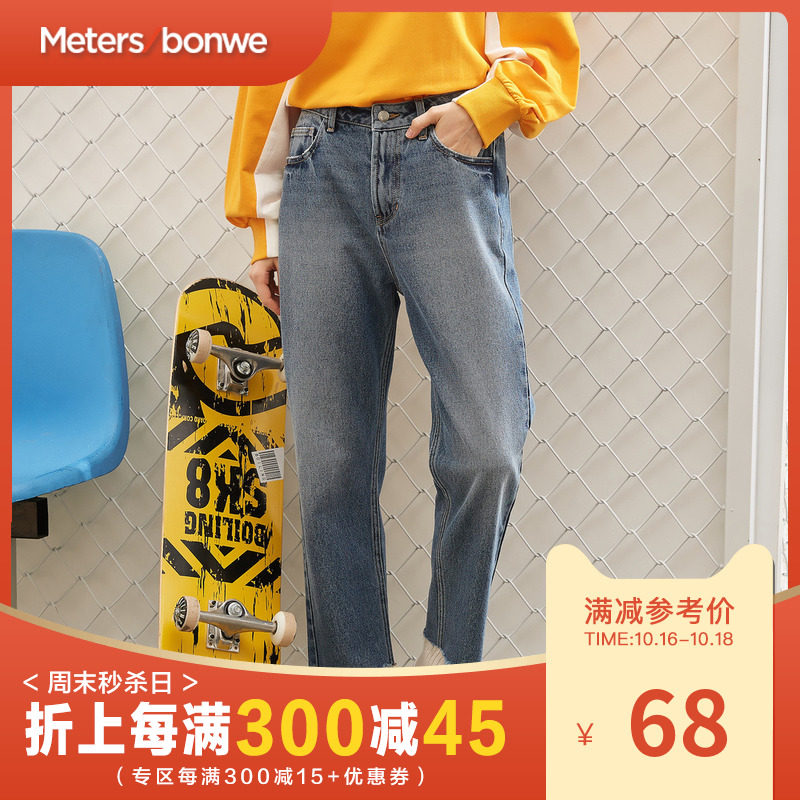 美特斯邦威牛仔裤女秋季新款潮流休闲中腰洗水款女士牛仔长裤