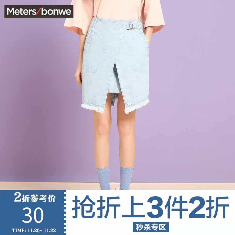 [3件2折]美特斯邦威时尚牛仔半裙女夏装挡片式半身裙百搭气质|msdalam kategori Butik wanita / wanita, skirt - dari Buy2taobao.com untuk memberikan perkhidmatan ejen Taobao profesional membeli