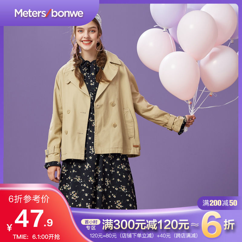 美特斯邦威工装外套女短款2019春装新款宽松茧型风衣女百搭夹克女