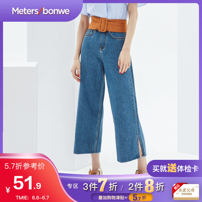 美特斯邦威牛仔裤女夏季新款女开叉阔腿牛仔中裤