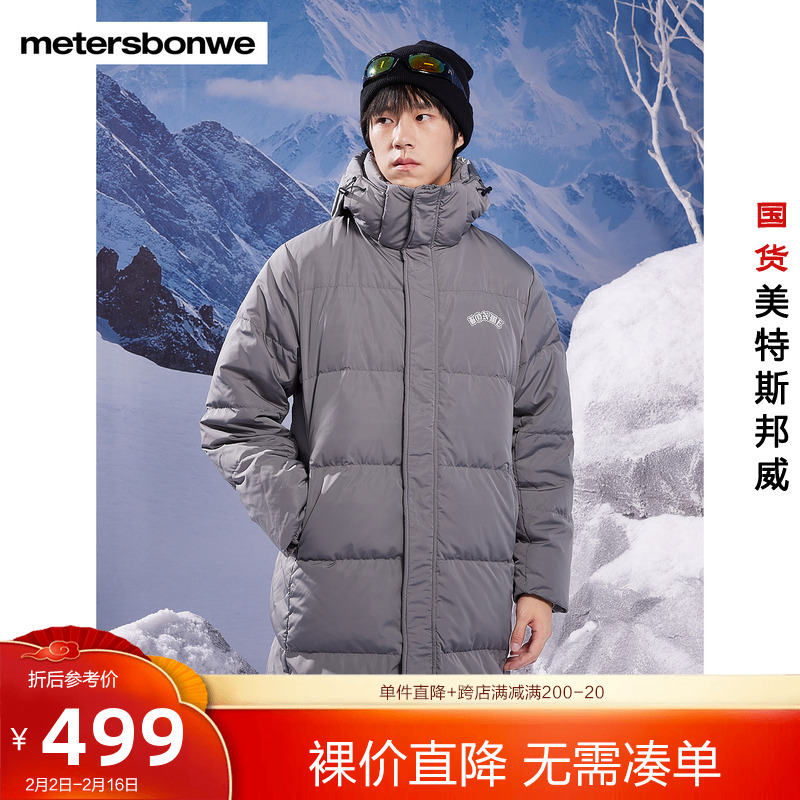 国货美特斯邦威长款羽绒服男士2023冬季新款长款宽松连帽保暖外套
