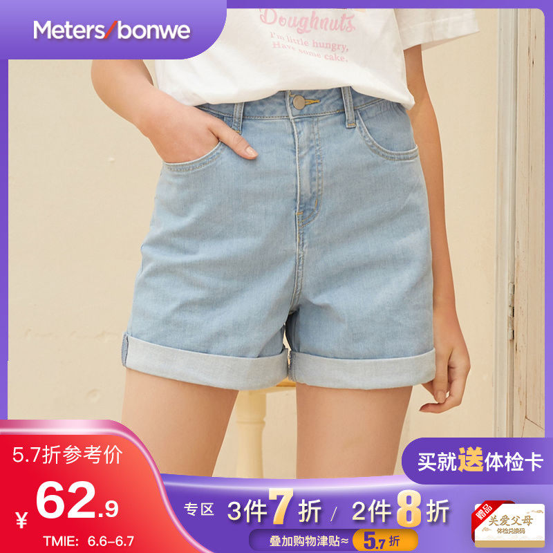 美特斯邦威牛仔短裤女夏季时尚潮流都市学生风女士牛仔短裤