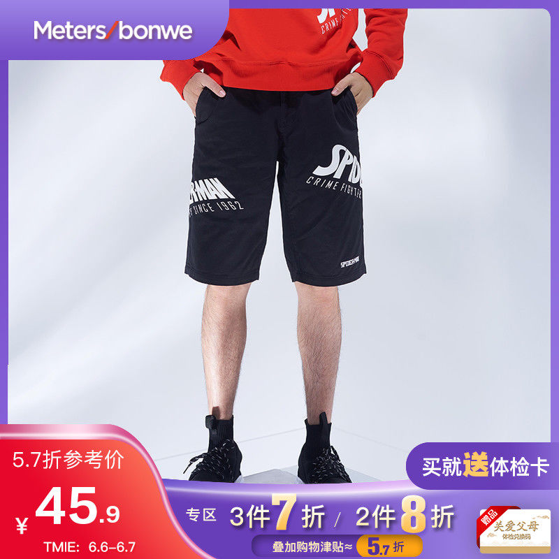 美特斯邦威短裤男新款蜘蛛侠运动休闲裤子251056商场款学生
