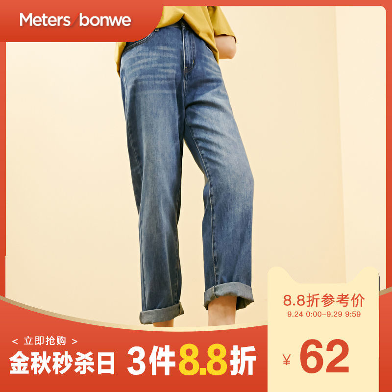 美特斯邦威牛仔裤女2019新款韩版休闲直筒萝卜裤宽松bf泫雅老爹裤
