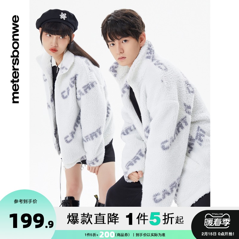 美特斯邦威时尚潮流外套男冬季仿羊羔绒保暖夹克男士