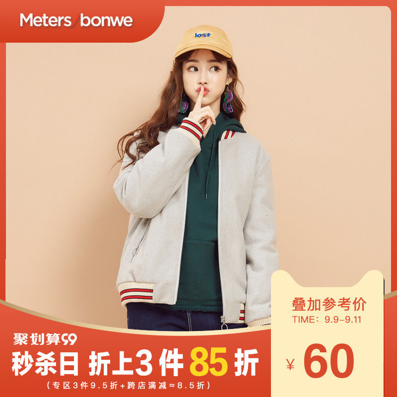 美特斯邦威羊毛呢大衣女冬bf风复古学生运动棒球服韩版活力短外套