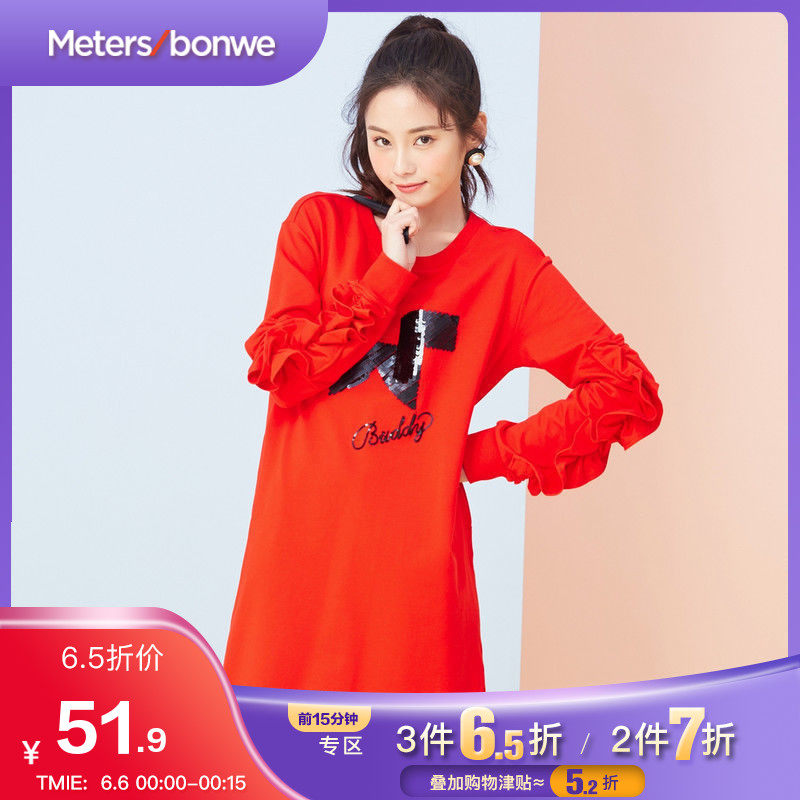 美特斯邦威连衣裙女春秋装可爱温柔裙子韩版复古卫衣裙chic打底裙