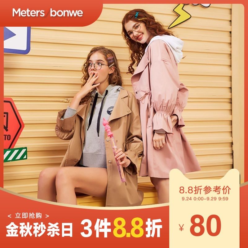 美特斯邦威外套女春装新款美腻简约百搭复古花苞袖中长款风衣