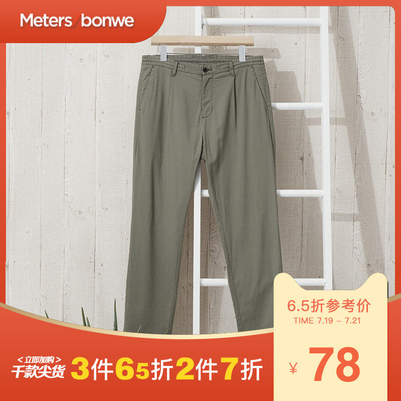 美特斯邦威休闲裤男新款夏季休闲潮流青少年文艺修身小脚裤男