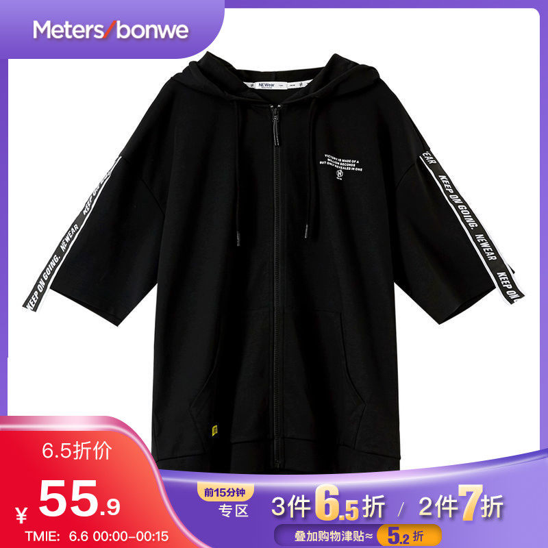 美特斯邦威卫衣男2019新款夏季青春休闲短袖织带撞边开衫