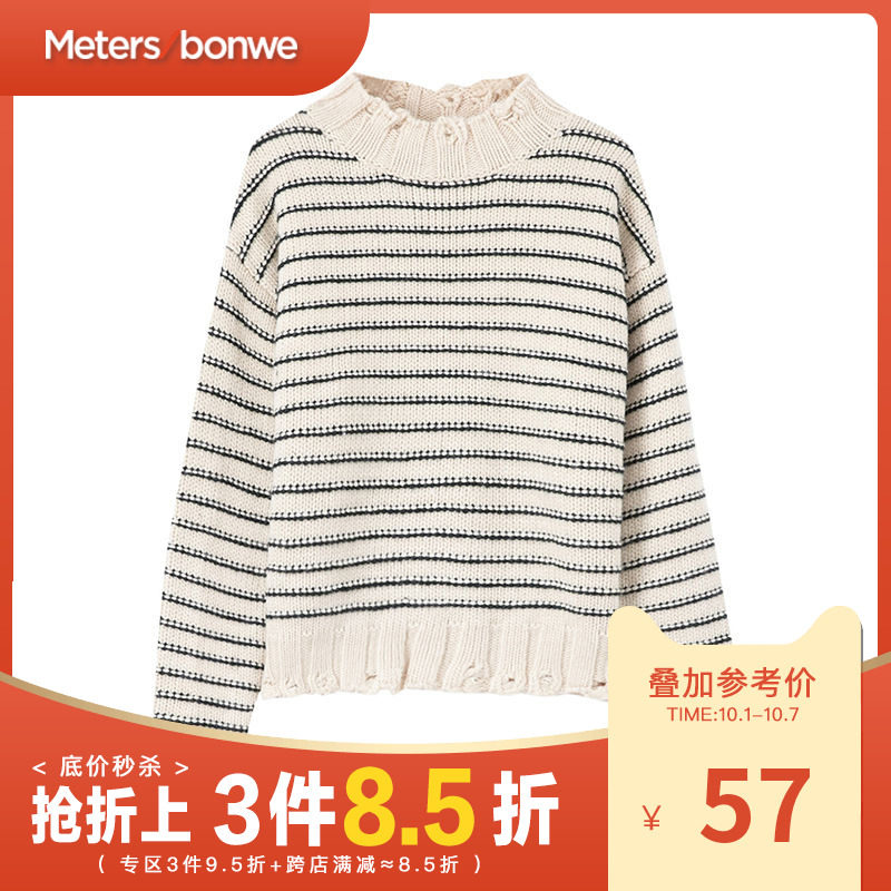 美特斯邦威毛衣女小高领宽松条纹破洞长袖毛衫打底衫仙冬新款女