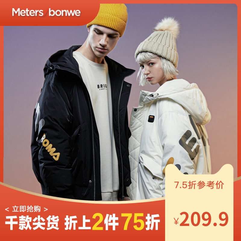 美特斯邦威羽绒服冬季新款男都市流行潮流大撞色口袋羽绒服男